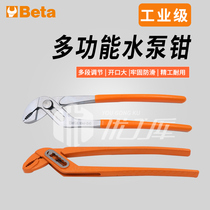 Beta Italy imported hundred Tower multifunctional water pump pliers adjustable water pipe pliers wrench movable tool