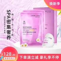 (Experience 3 9 9 9 Yuan) Libelove niacinamide beauty lotion facial mask Tibright moisturizing and nursing pregnant woman apply