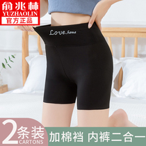 Yu Zhaolin Ice Filament Untracked Safety Pants Woman Walking Summer Thin Insurance Close Insurance Pants Not Roll