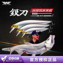 Beauty and summer silver knife EWE far throw in the water Mino road subbait 7g 10g 14g main tapping the mouth of the fish false bait