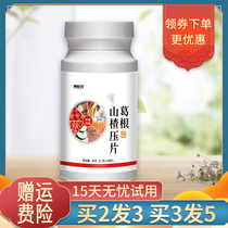 Pueraria lobata Hawthorn compressed sugar fruit fructose pure plant extraction steady snow treasure medicine food homologous official upgrade version