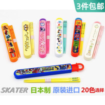 Japan Makes Skater Import Children Adult Primary School Kids Chopsticks Cartoon Day Style Cutlery carries a box out