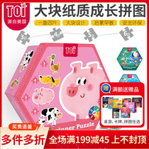 TOI Tuyi Childrens puzzle large puzzle toys for men and women babies early education young children Paper entry Large intelligence