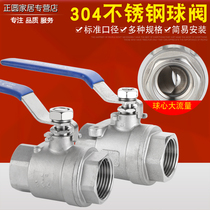 Heavy Duty 304 Stainless Steel Ball Valve Water Pipe Switch Valve Threaded Two-piece Internal Threaded Ball Valve DN15 4 Points