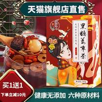 Babao Tea Womens popular blood beauty Brown sugar Qi nourishing blood tea Period small bag longan red jujube Wolfberry palace cold