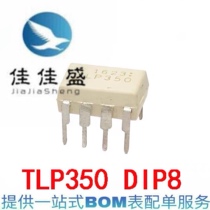 New original TLP350 optocoupler air conditioning inverter chip straight plug DIP8