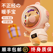 Brother Yang recommends ) Astronaut Warm Handbag Charged Bao Dual-tech One Student Cute Mini Little Walky Portable Warm Warm Warm Yoursinner Summer Warm Warm Shener usb