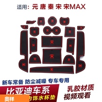 BYD Tangshui coaster Yuan interior modification new BYD Song MAX furious car decoration supplies Qin special door slot