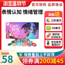 Mars pig Leprechaun magic array face expression Table games Board games Early education educational toys Parent-child interactive gifts