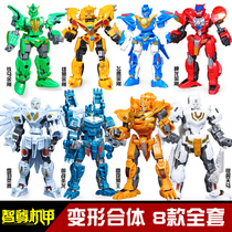 8-year-old boy assembled small robot full set of mecha warrior imperial war holy dragon flying eagle King Kong Disassembly Building blocks