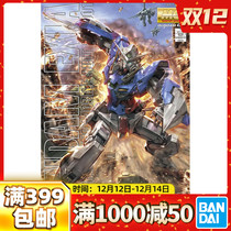 Spot Wanda Gundam Assembly Model MG 1 100 Can Angel Gundam EXIA Goto EXIA