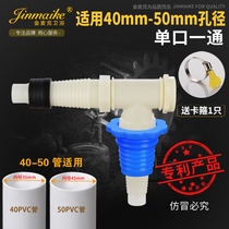 40-50 pipe deodorant leather plug with joint downpipe special joint (Piese 90 degree pagoda II pass)