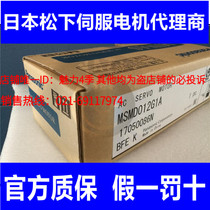New panasonic servo motor MSMD021G1T spot supply welcome inquiry