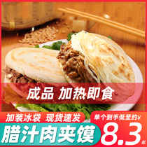 Old Tongguan wax juice meat steamed bun fast food Shaanxi Xian specialty wholesale Bai jinao meat breakfast shop finished products