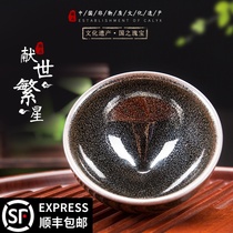 Painting lamp Tang Jian Kiln Jian Lamp starry master cup Handmade iron tire oil drop Kung Fu tea cup Gift box Tianmu lamp