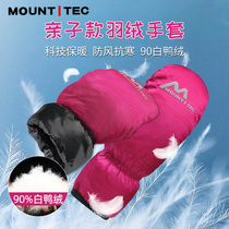 Patent Paragraph Winter Children Adults Parent-child Ski Down Tandem Finger Gloves 90 White Duck Suede Warm Waterproof Touch Screen