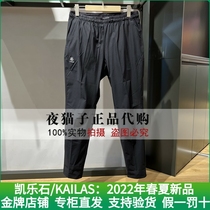 Kyle Stone Kailas Domestic special cabinet 22 years of spring and summer mens tracer pants KG2215305