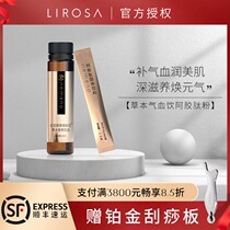 Japans lirosa origin anti-Meno NEMENO new herbal Qi blood drink Ear peptide powder brightens skin tone immunity