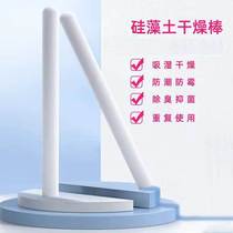 Moisture-absorbing Rod diatomaceous earth water-absorbing moisture-proof dehumidification factory Rod drying worker mildew-proof kitchen wardrobe water-absorbing stick direct sales