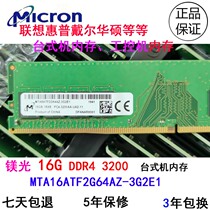 New magnesium light 16G DDR4 3200 Desktop memory modules 8G compatible with MTA16ATF2G64AZ-3G2E1