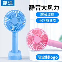 USB rechargeable small electric fan Mini portable ultra-quiet student small big wind custom logo advertising gift DIY lettering wholesale Hand-held portable cute battery dual-use