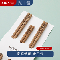 Chicken wing wood chopsticks Childrens household solid wood parent-child chopsticks 8 family points with chopsticks 5 a family of 3 three wood two segments 6 years old