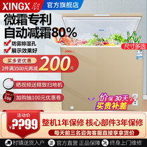 Star all copper tube household horizontal single temperature refrigeration micro Frost Frost reduction freezer commercial small freezer refrigerator