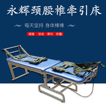 Yonghui cervical and lumbar traction bed treatment stretcher lumbar disc herniation traction stretcher Medical Household
