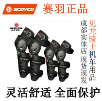 Saiyu knee pads Motorcycle knee pads Elbow pads Summer breathable knight fall protection for men and women road leg protection riding