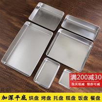Narrow rectangular plate 304 stainless steel deepened flat bottom steamed horseshoe Ejiao cake plate braised meat cooked duck neck tray