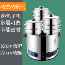 Electric steam boiler electric heating gas mini-type desktop steaming machine for steam boiler commercial gas energy saving Wang steam small cage bag