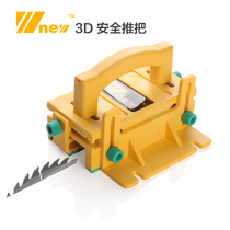 3D safety push rod Flip-Chip table saw band saw woodworking tool