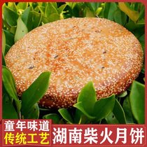 new Hunan Huaihua Fort Footwood Mooncake Handmade Tradition