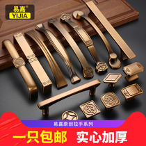 Yijiaxin Chinese retro wardrobe door handle Nordic yellow bronze antique cabinet drawer handle bookcase handle