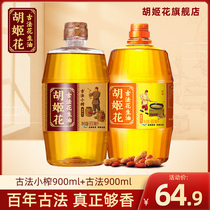 HUJIA ANCIENT METHOD SMALL PRESSED PEANUT OIL 900ML SPECIAL FRAGRANCE 900ML SMALL BOTTLE dormitory COOKING baking COOKING OIL