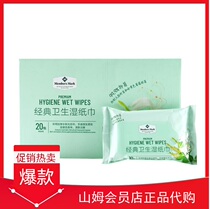 Sam Members Mark Classic Aloe Honeysuckle Skin Care Wet Wipes 20 packs*10 pieces of Paper towels Wet Wipes