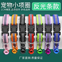  Pet small collar Patch collar Cat single footprint polyester bell collar Cat buckle collar Traction collar