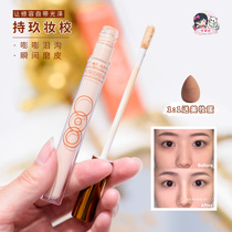OUTOFOFFICE light and shadow liquid repair cream ooo highlight moment shadow pen cement stick to brighten nose shadow silhouette