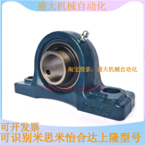 Homemith ball bearing components C-PDR12 15 17 17 25 25 30 35 40 40 50 50 PDR