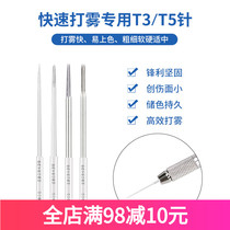 Embroidery needle fog eyebrow hand fog god needle embroidery three-round needle eyebrow needle round three-needle semi-permanent round five