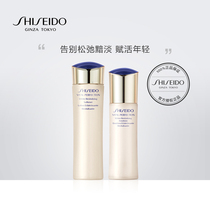 Shiseido Yue Wei Po Fei Firming and Brightening Lotion Set Whitening hydrating and moisturizing