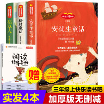 Third grade first volume (3 volumes) extracurricular reading book Scarecrow book Ye Shengtao genuine Grimm fairy tales complete version of Andersen fairy tales original primary school students happy reading bar Peoples Education Edition teaching materials with reading books