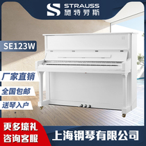 STRAUSS Strauss piano flagship new SE123W vertical pianist with beginner exam