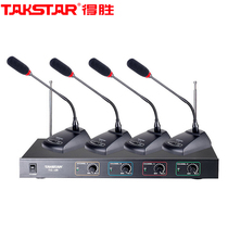 Takstar victory TC-4R Teana wireless conference microphone one drag four microphone handheld gooseneck running bag headset professional chest wheat conference voice dedicated desktop desktop