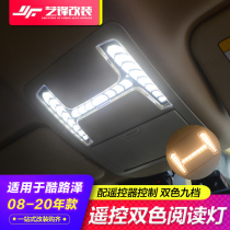Suitable for Rand Cool Road Ze reading light Lu Xun LC200 roof light can be remotely switched yellow and white light raised