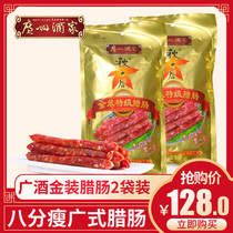 Guangzhou wine gold pack special sausage 475g*2 bags Guangdong sausage wide-style farmer sausage 7 points