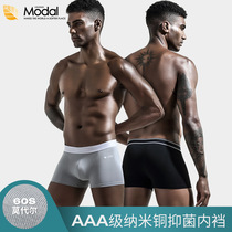 60 Modale Mens Underwear One Piece U Convex Pure Color Comfort Breathable Briefs Male Mid-Waist Flat Corner Antibacterial