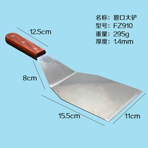 910 large grate shovel wooden handle steak shovel teppanyaki shovel fried shovel pancake flat grate iron plate hand grab cake cooking tool