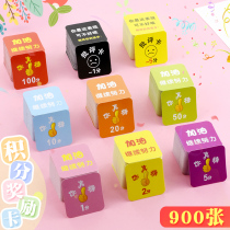 Xinguo Bifacial Square Points Card Children Reward Card Elementary School Students Encourage Praise Card Reward Small Award Card Creativity Small Card Motivating Card Points Exchange Card Training Course Kindergarten Set Cards