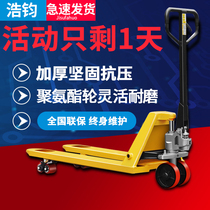  Haojun forklift Manual ground cattle forklift Hydraulic handling truck Hand lifting small forklift Manual small lightweight trailer